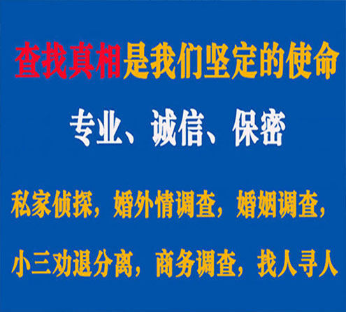 关于琼结飞龙调查事务所